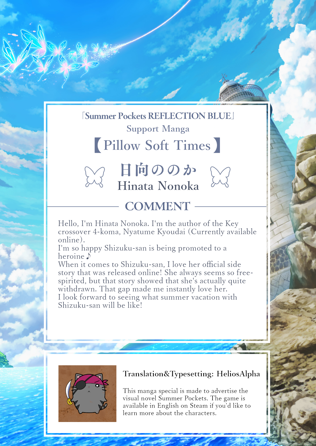 Summer Pockets Reflection Blue Support Manga 第1页