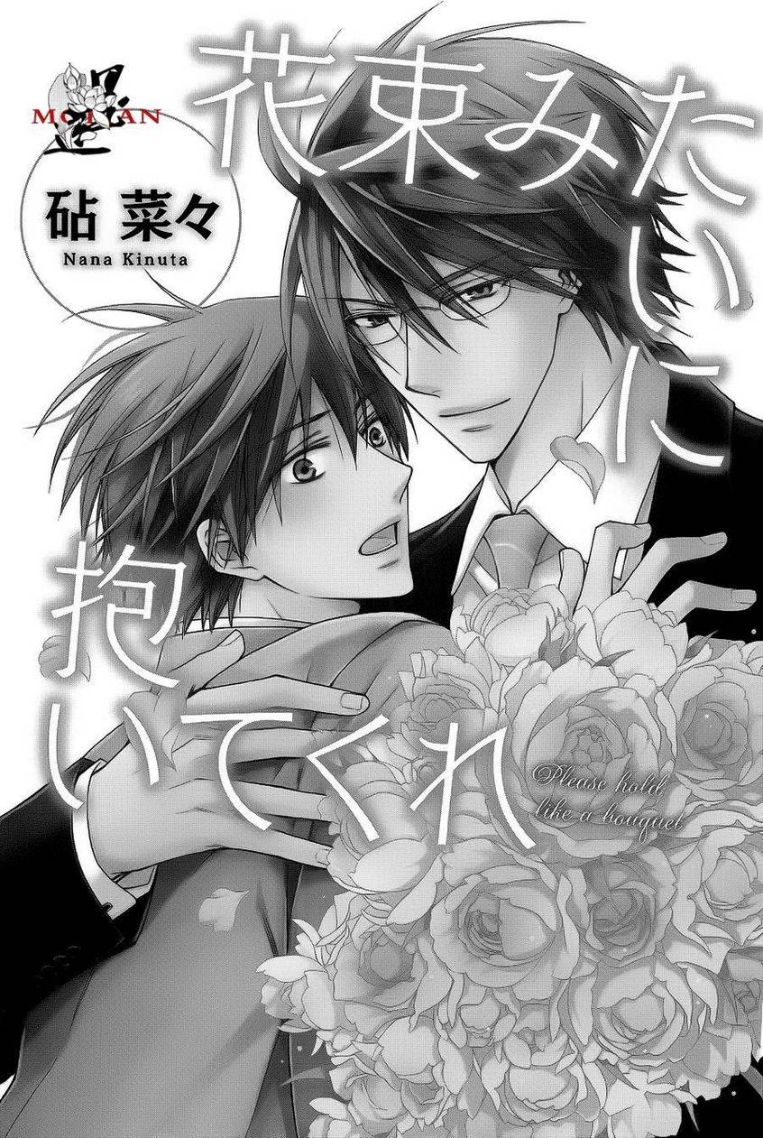 Hanataba Mitai ni Daitekure 第4页