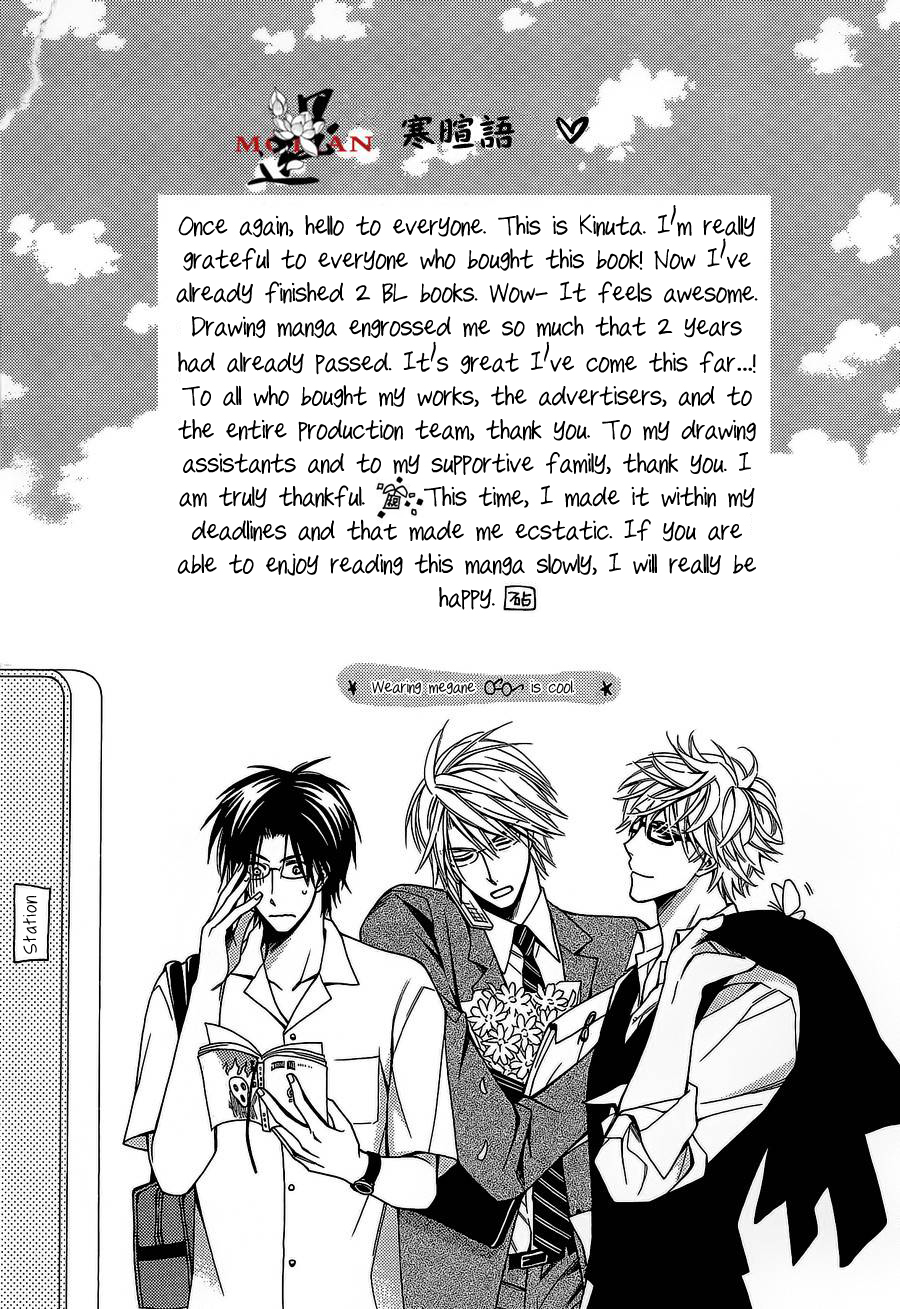 Hanataba Mitai ni Daitekure 第8页