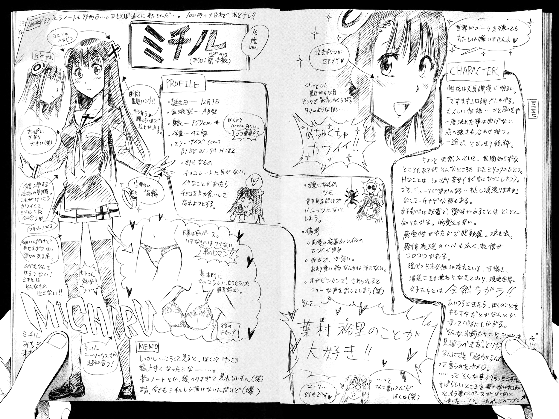 Kono Kanojo wa Fiction desu. Vol. 1 Ch. 1 第12页