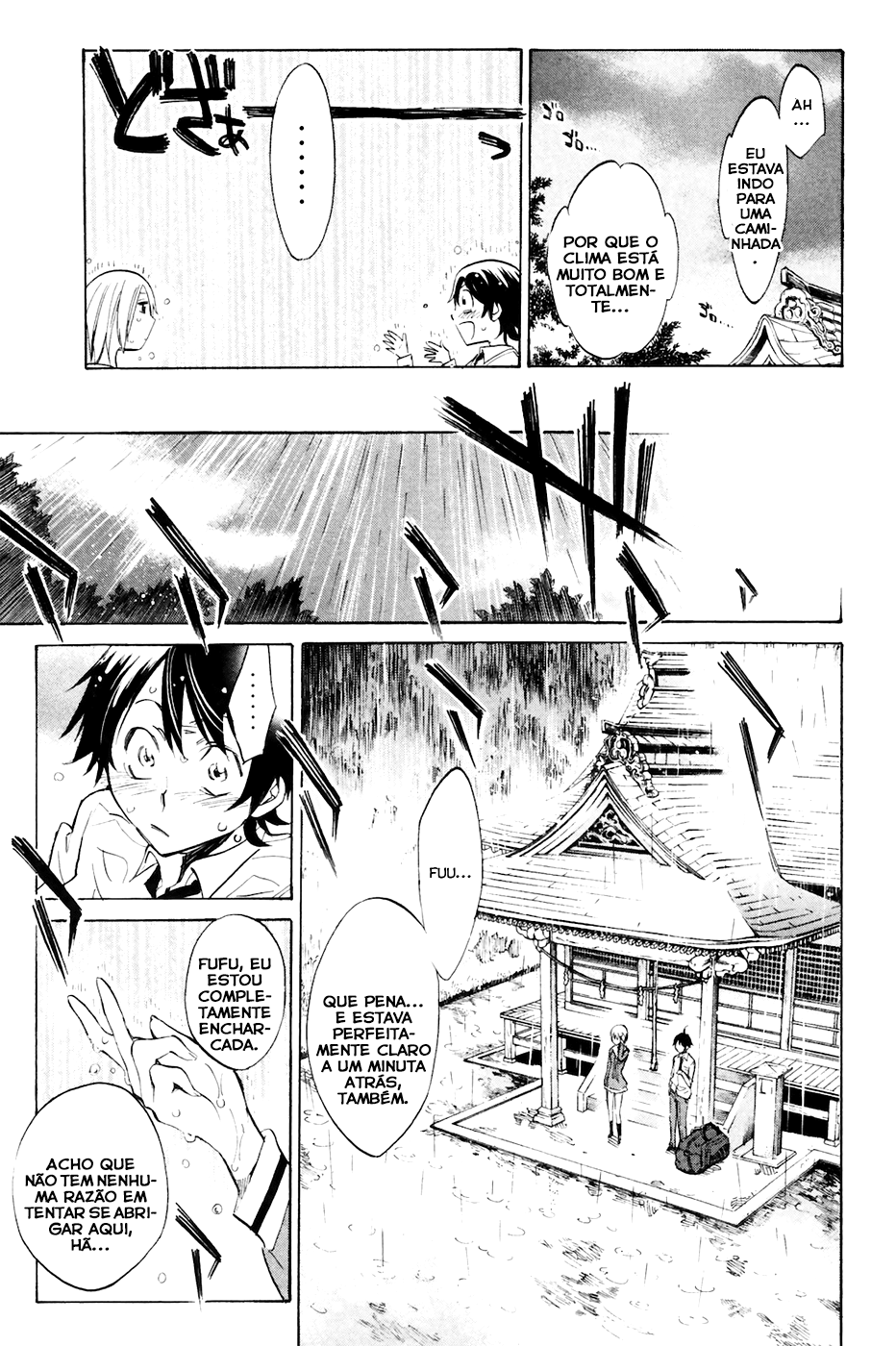 Kono Kanojo wa Fiction desu. Vol. 1 Ch. 1 第23页