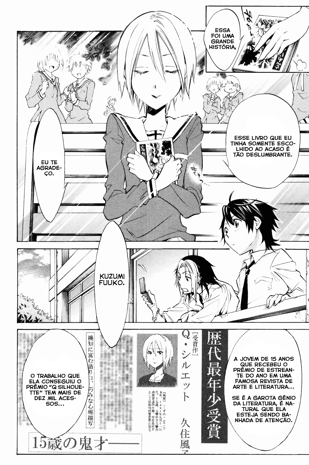 Kono Kanojo wa Fiction desu. Vol. 1 Ch. 1 第50页
