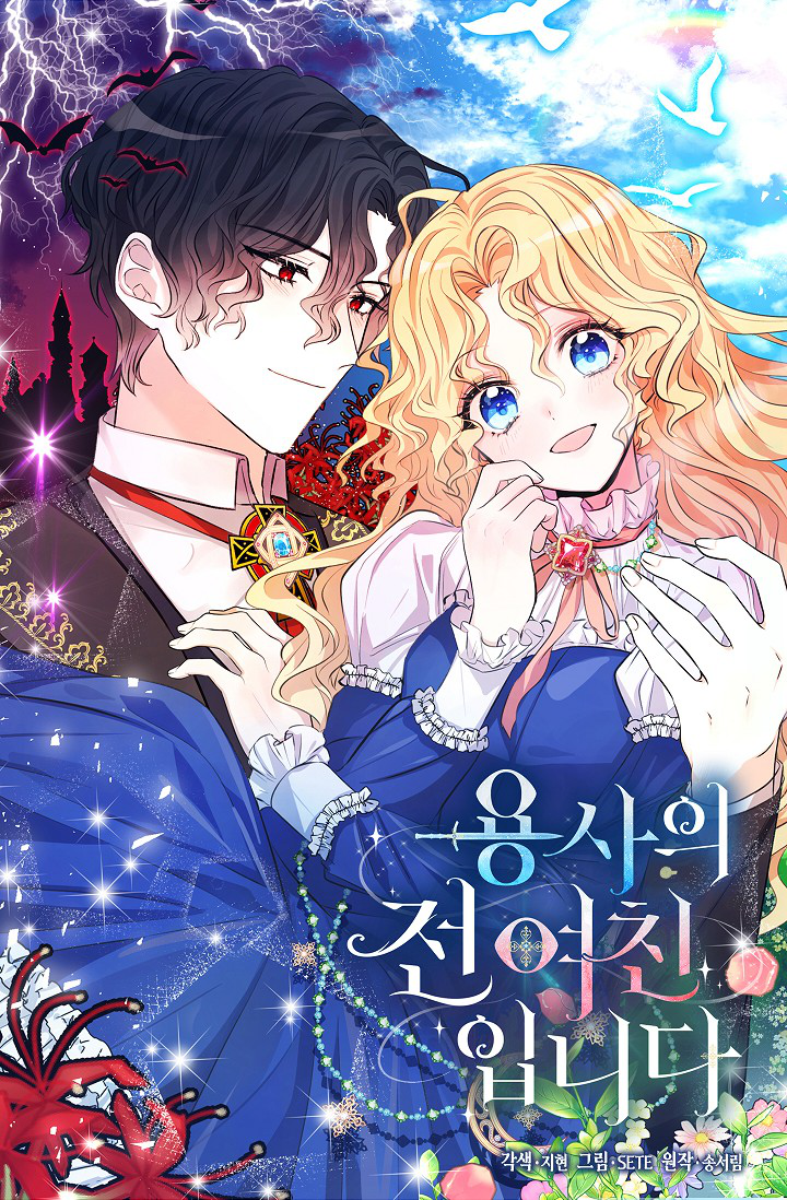 I'm the Ex-Girlfriend of a Soldier Prologue 第25页