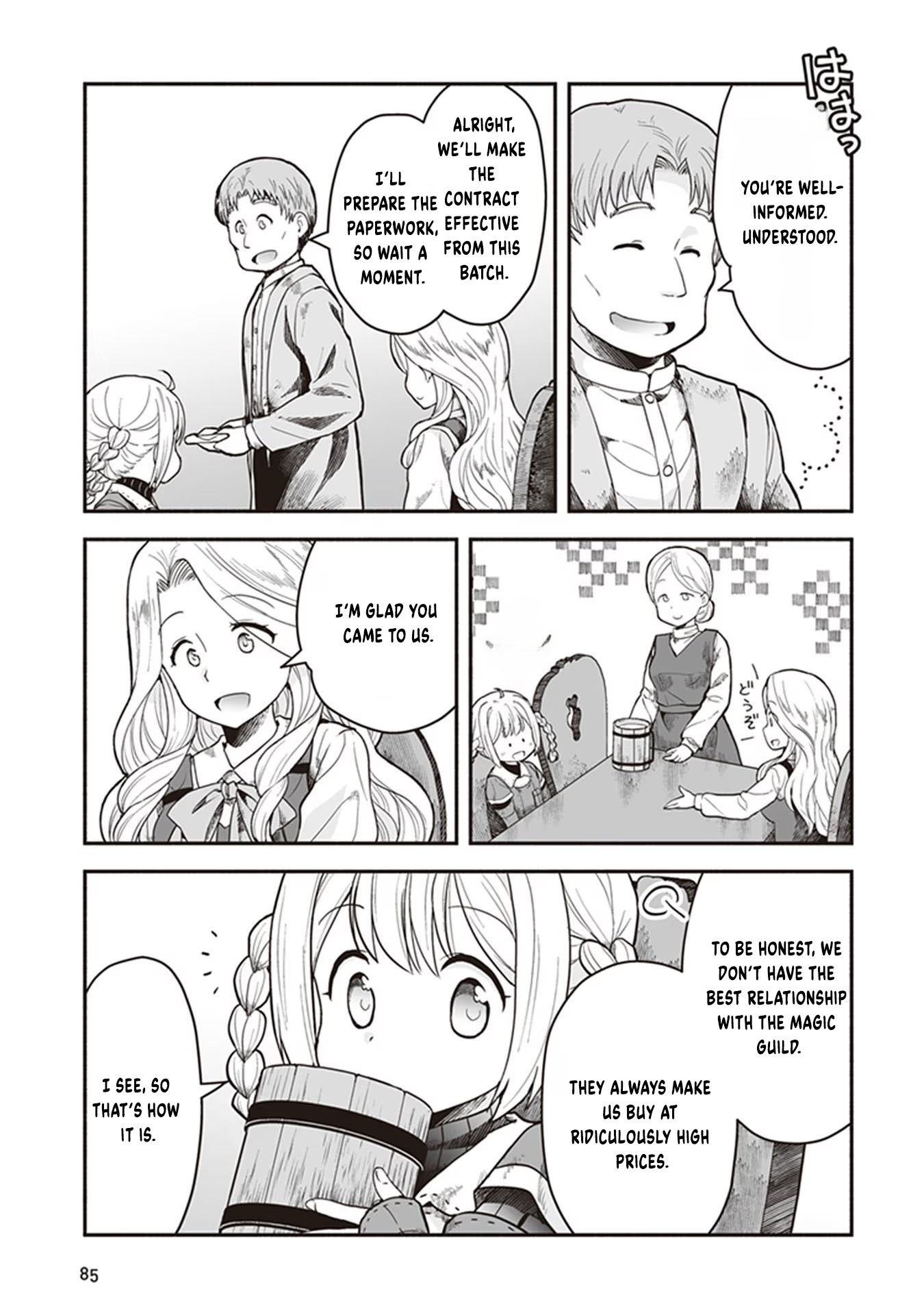 Ie Tsukuri Skill de Isekai o Ikinobiro Vol. 1 Ch. 3 第20页