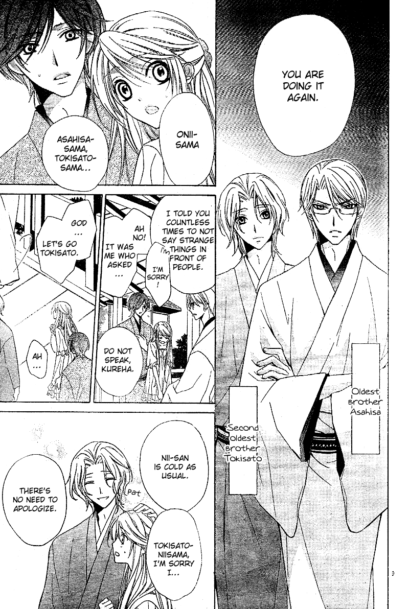 Akaki Tsuki no Mawaru Koro The Beginning and an Encounter 第12页