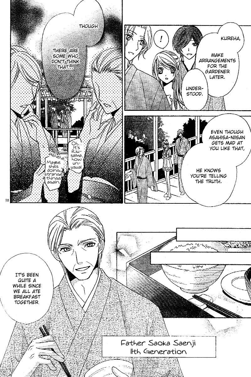Akaki Tsuki no Mawaru Koro The Beginning and an Encounter 第13页