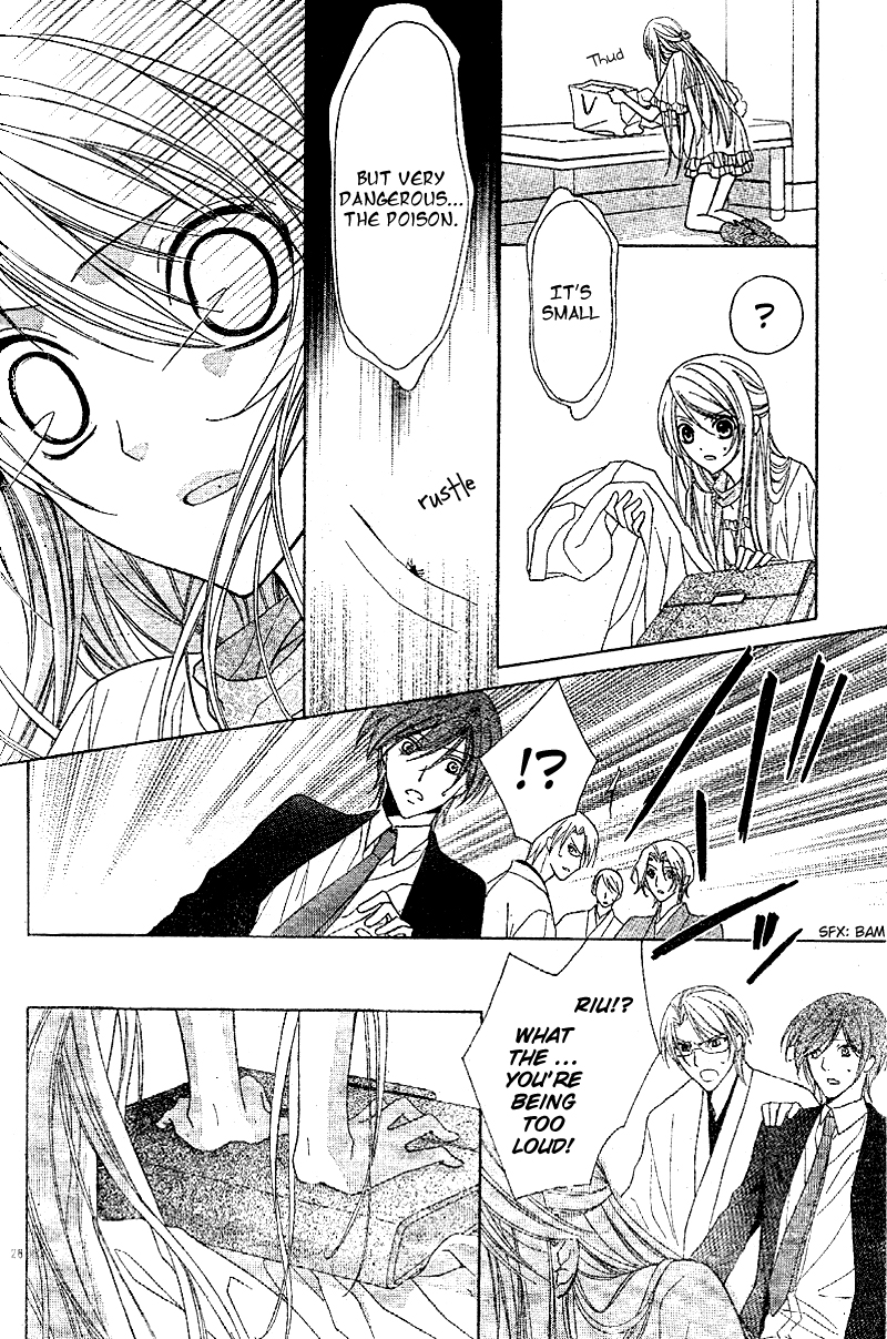 Akaki Tsuki no Mawaru Koro The Beginning and an Encounter 第28页