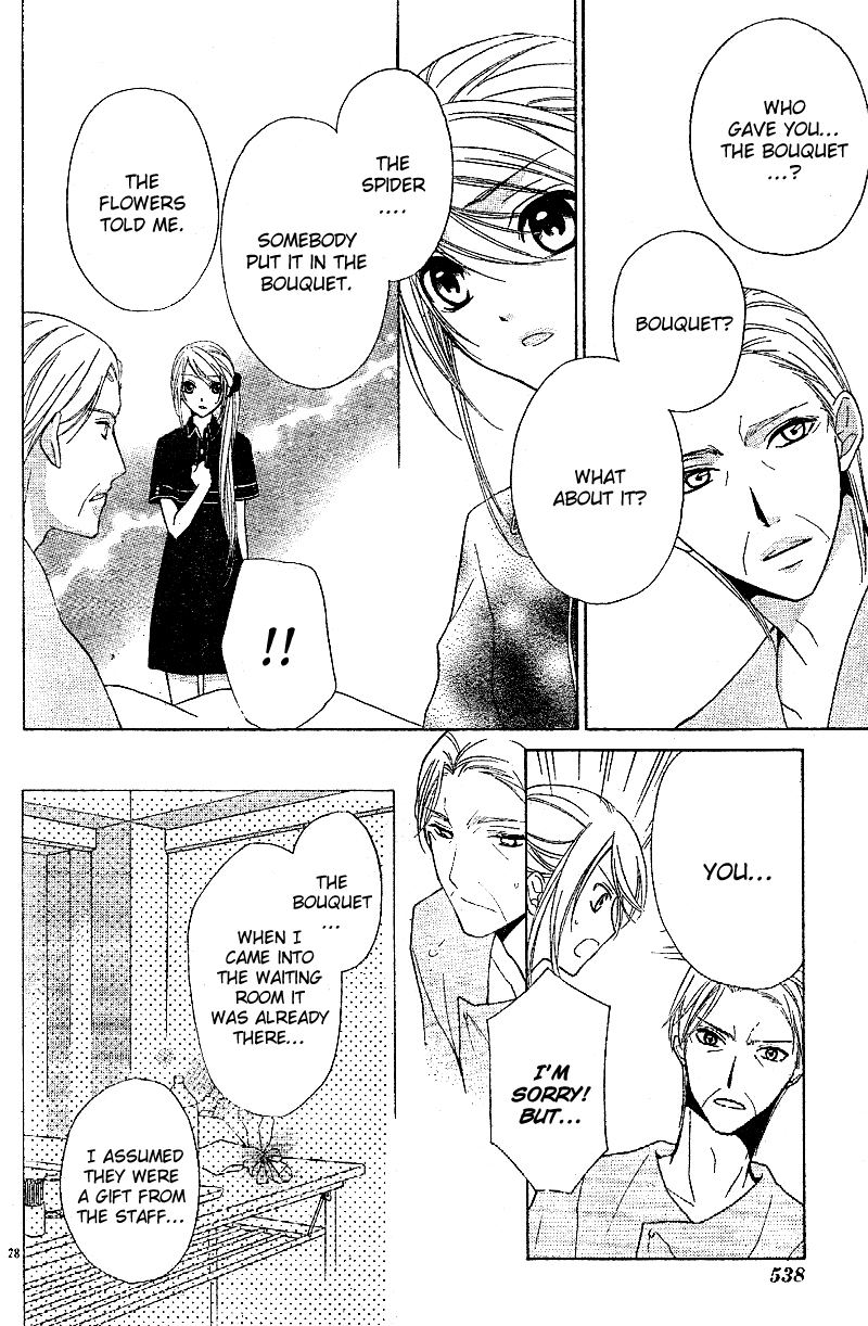 Akaki Tsuki no Mawaru Koro The Beginning and an Encounter 第30页