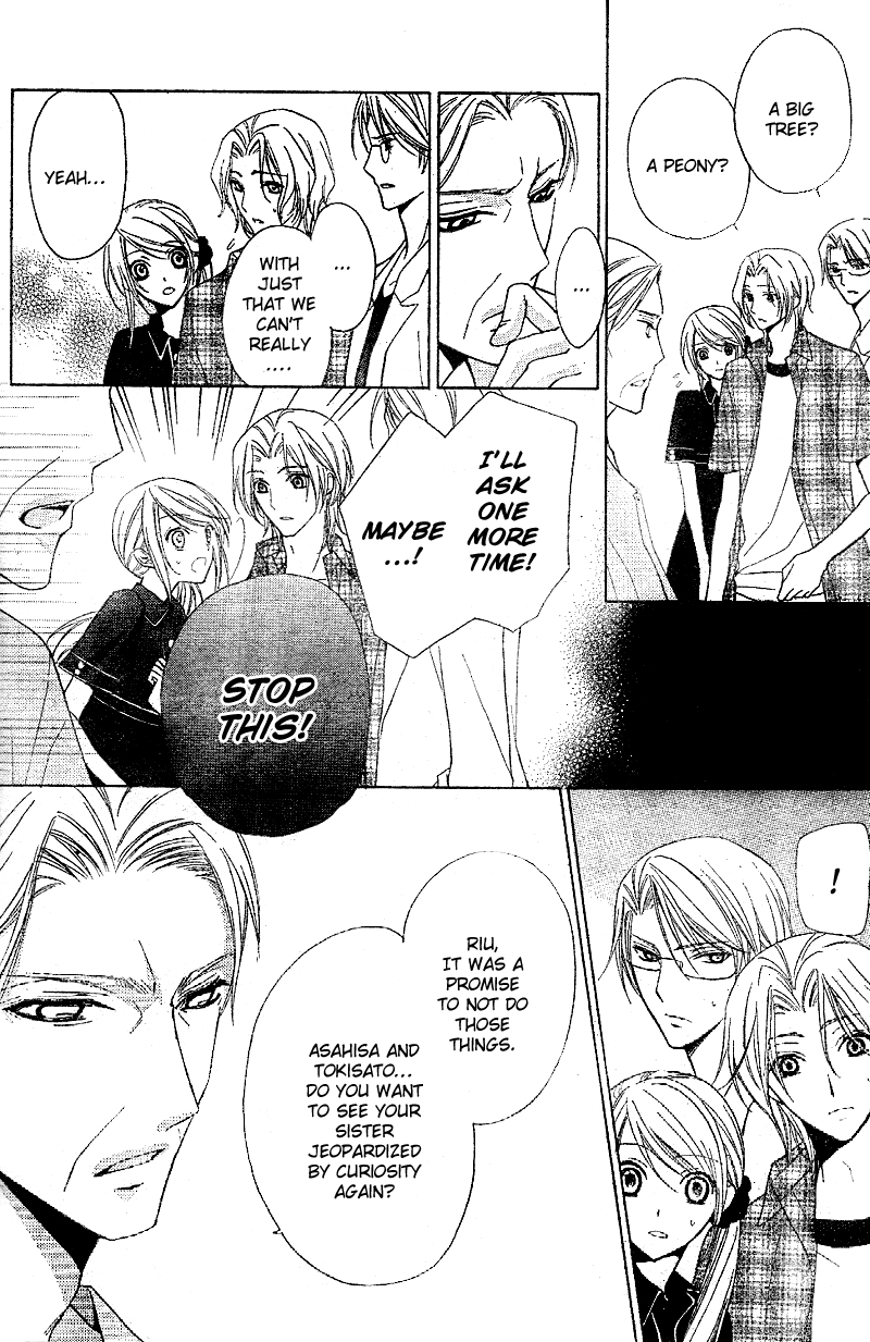 Akaki Tsuki no Mawaru Koro The Beginning and an Encounter 第32页