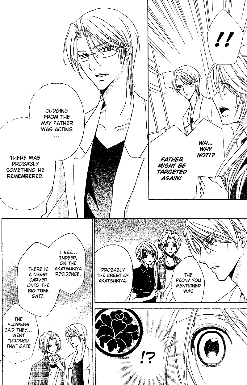 Akaki Tsuki no Mawaru Koro The Beginning and an Encounter 第34页