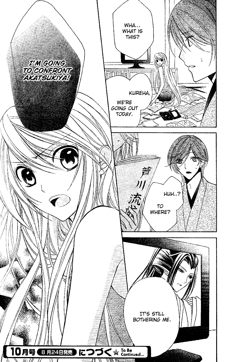 Akaki Tsuki no Mawaru Koro The Beginning and an Encounter 第42页