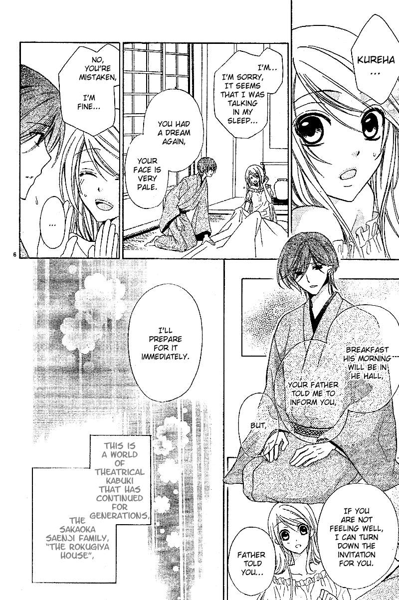 Akaki Tsuki no Mawaru Koro The Beginning and an Encounter 第9页