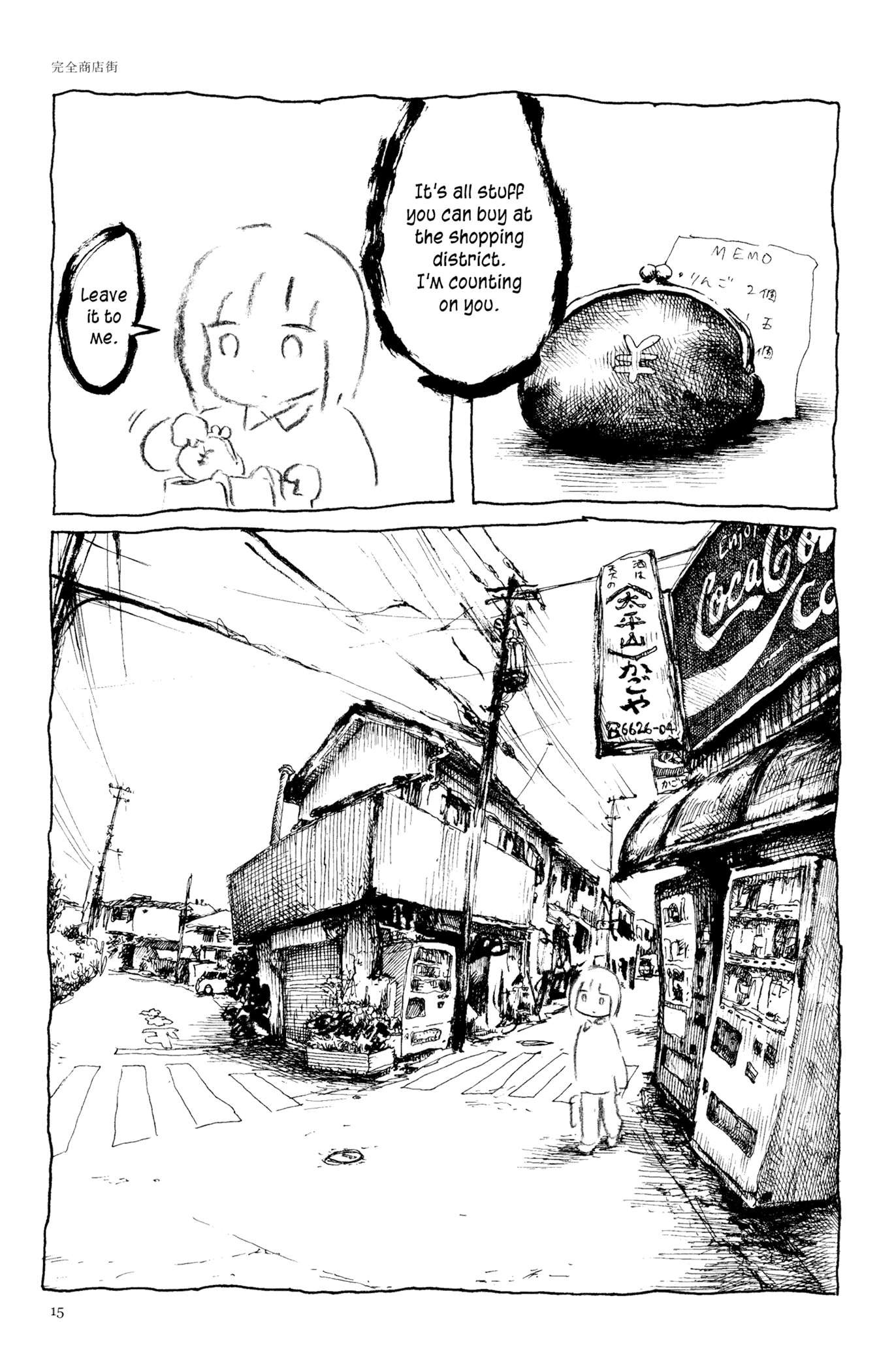 Feet Scraping Aquarium The Complete Shopping District 第3页