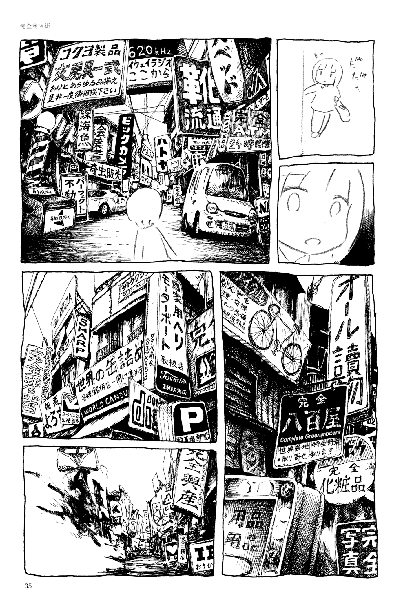 Feet Scraping Aquarium The Complete Shopping District 第23页
