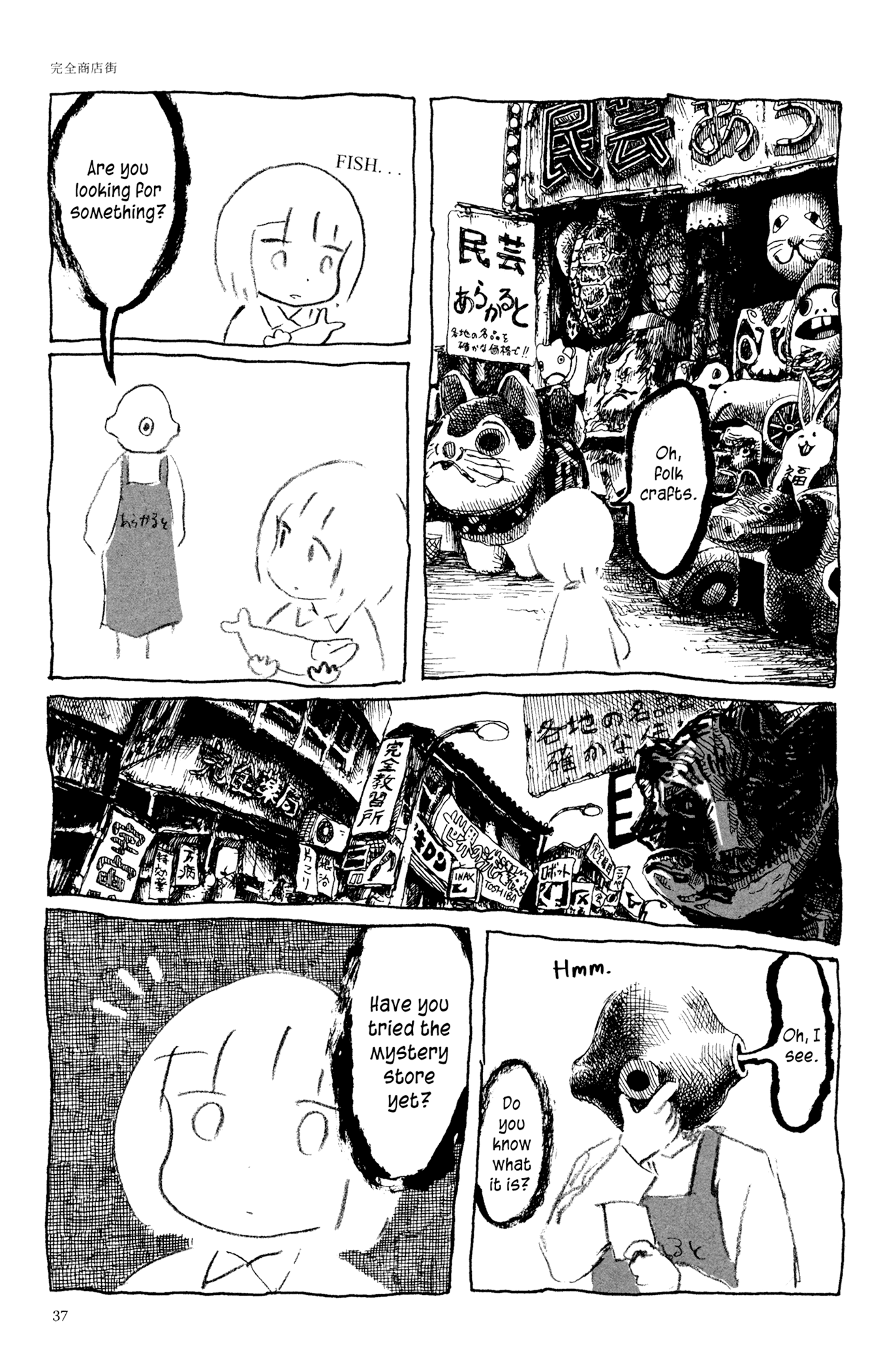 Feet Scraping Aquarium The Complete Shopping District 第25页