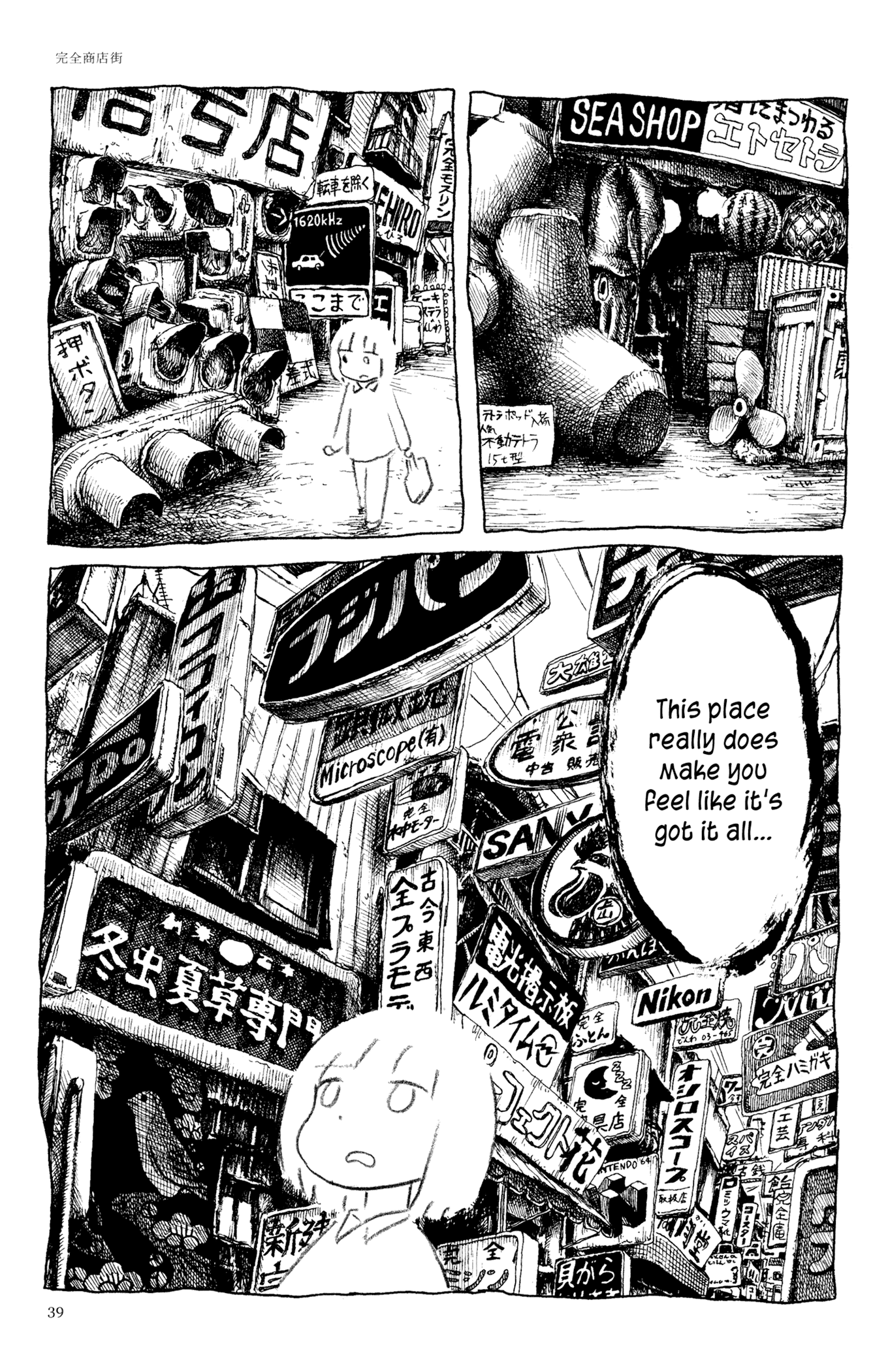 Feet Scraping Aquarium The Complete Shopping District 第27页