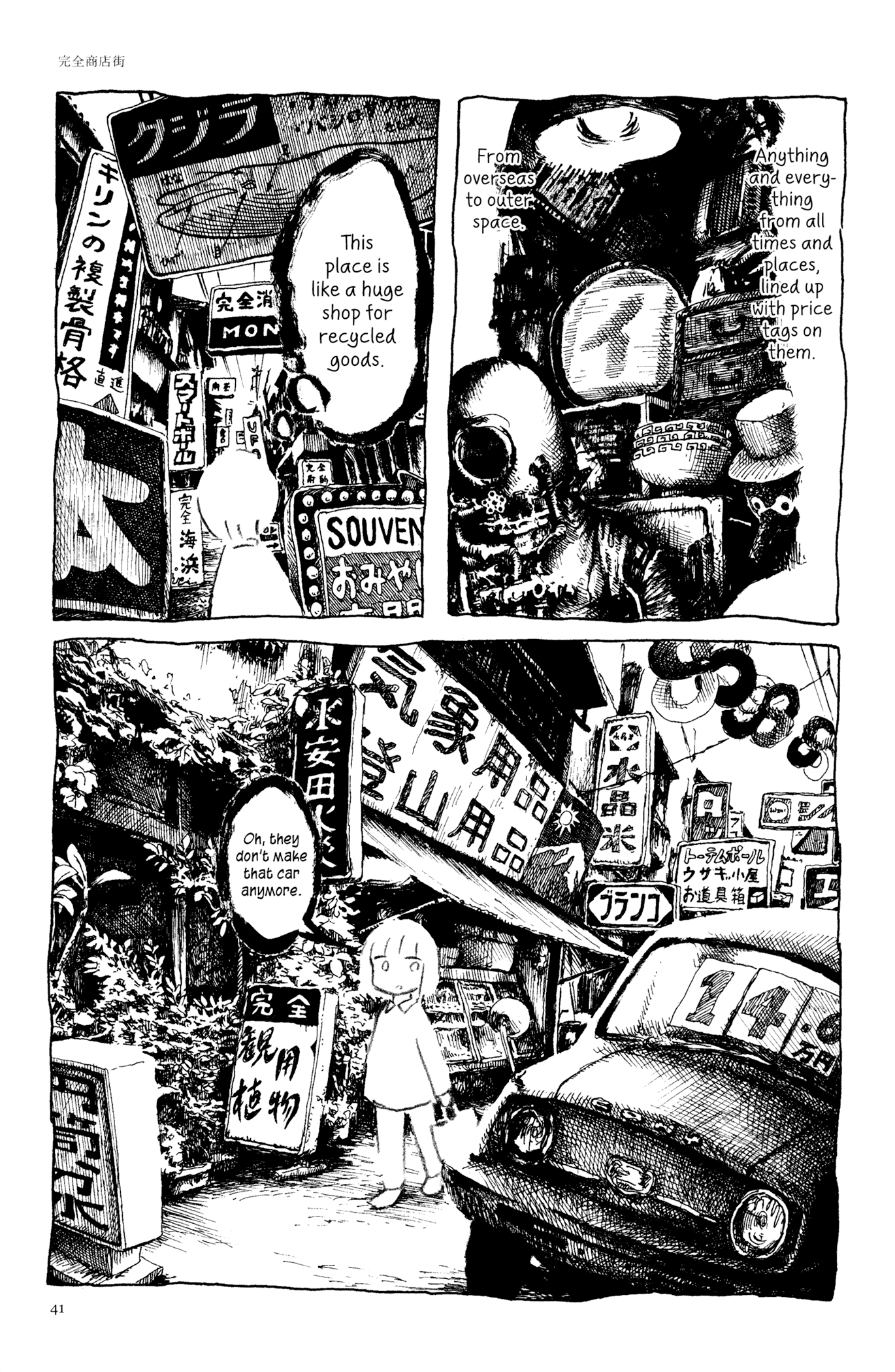 Feet Scraping Aquarium The Complete Shopping District 第29页