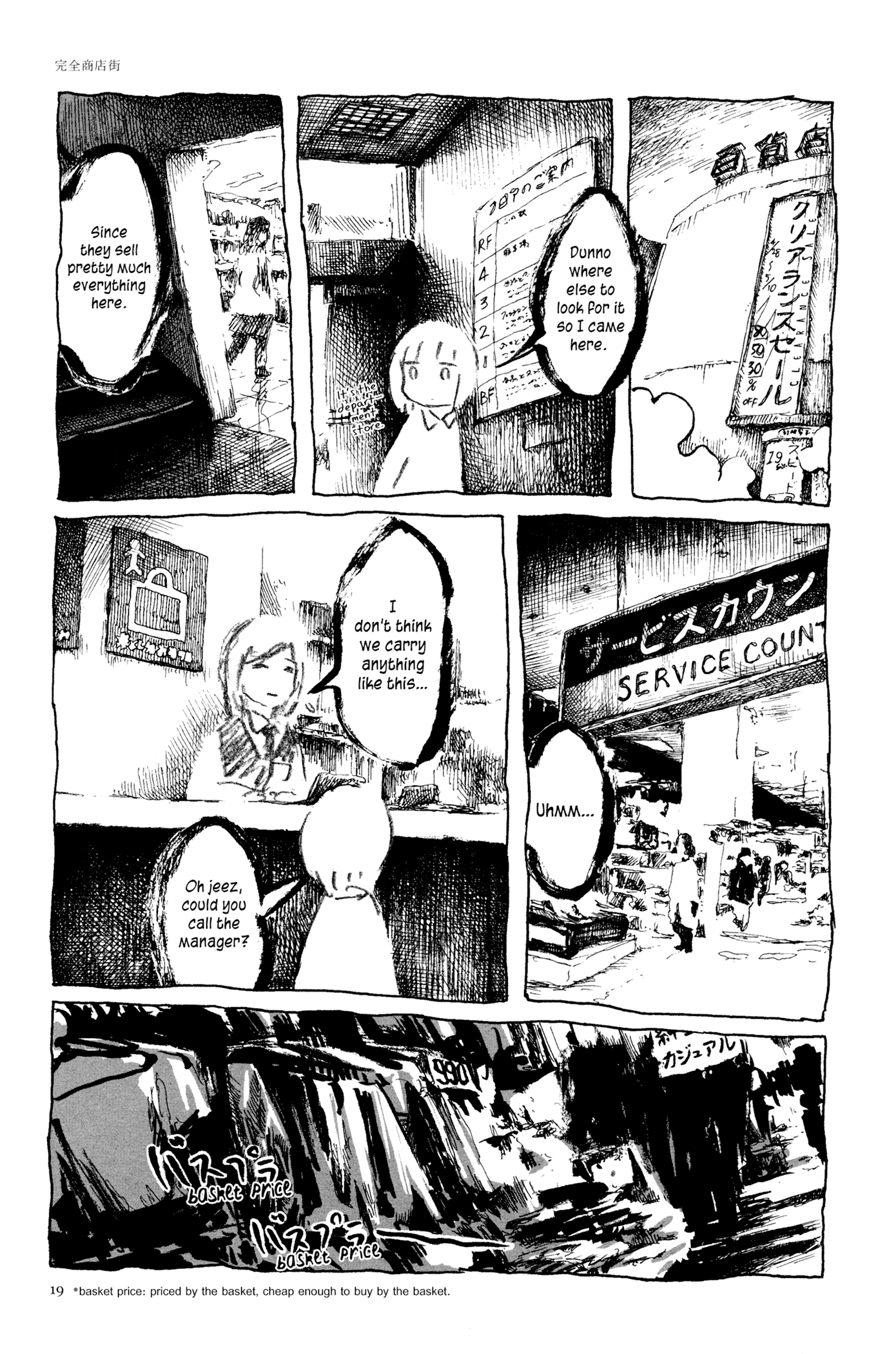 Feet Scraping Aquarium The Complete Shopping District 第7页