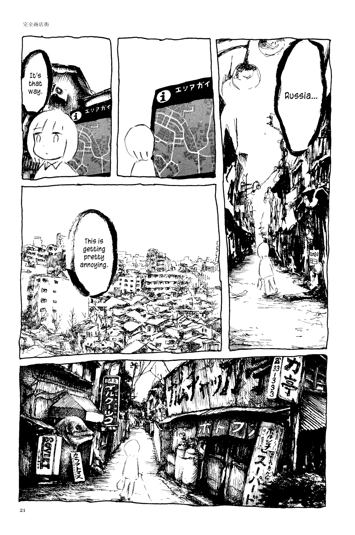 Feet Scraping Aquarium The Complete Shopping District 第9页