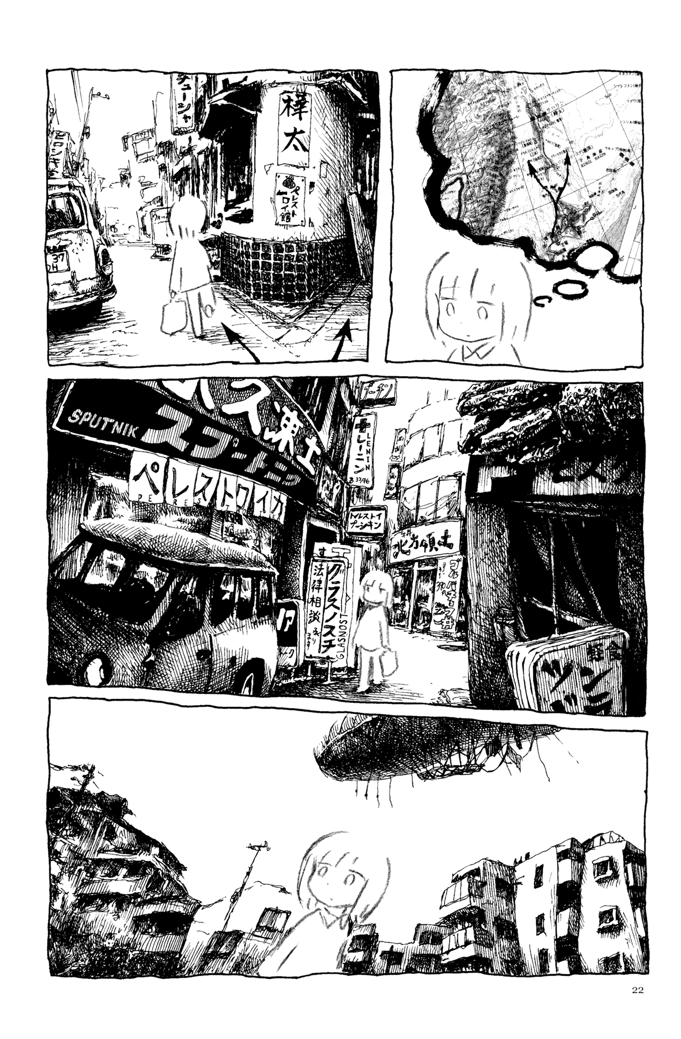 Feet Scraping Aquarium The Complete Shopping District 第10页