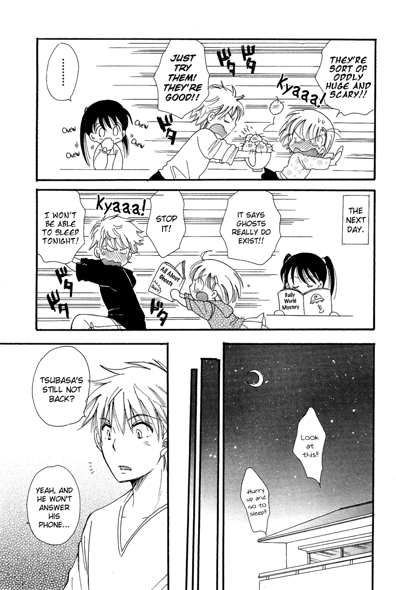 Dousei Chuu!! Vol. 1 Ch. 1 第12页