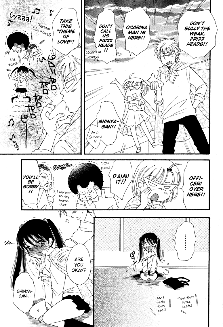 Dousei Chuu!! Vol. 1 Ch. 1 第16页