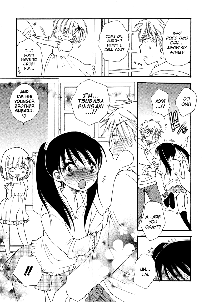 Dousei Chuu!! 第4页