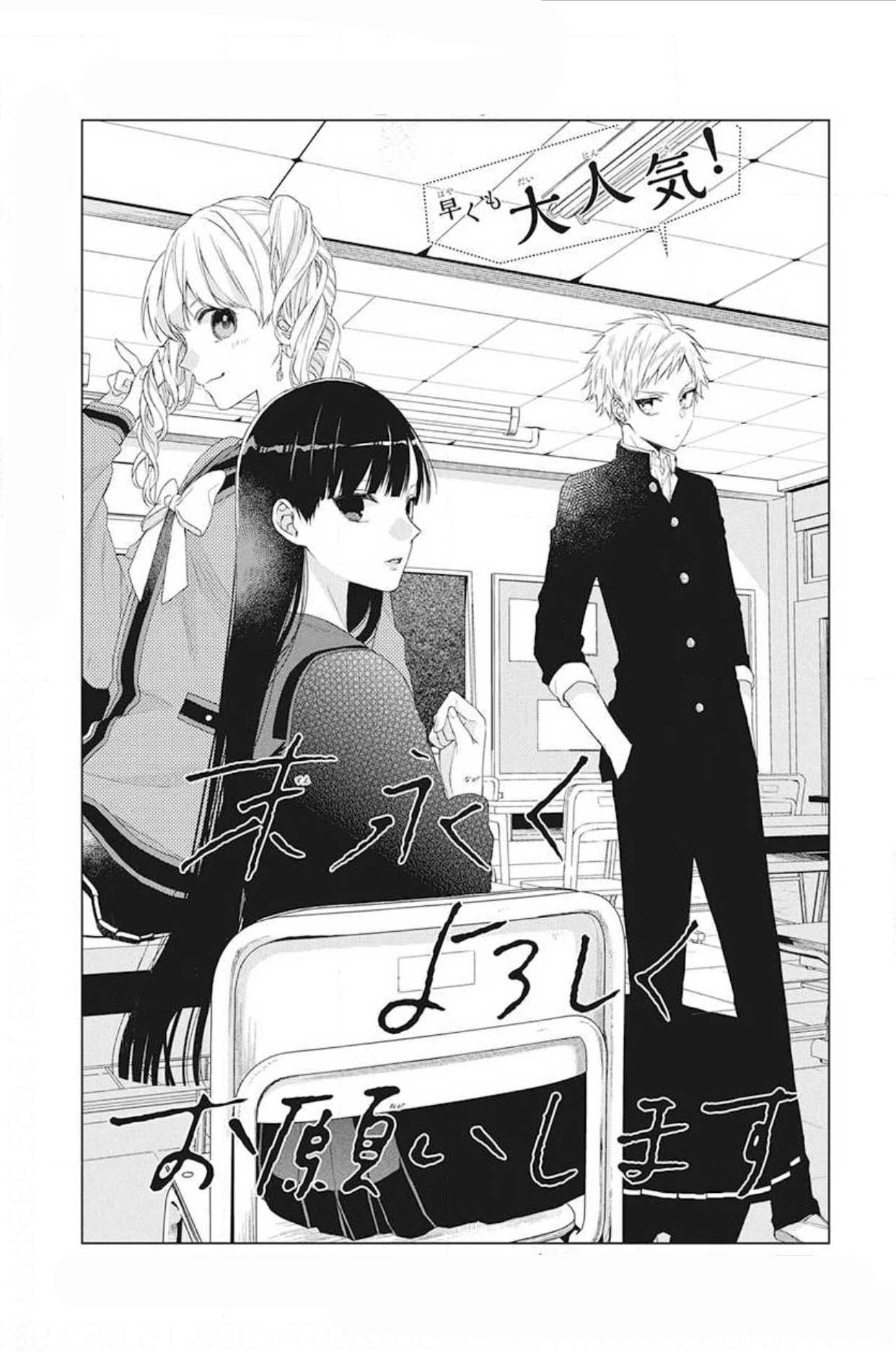 Together Forever Vol. 2 Ch. 5 第4页