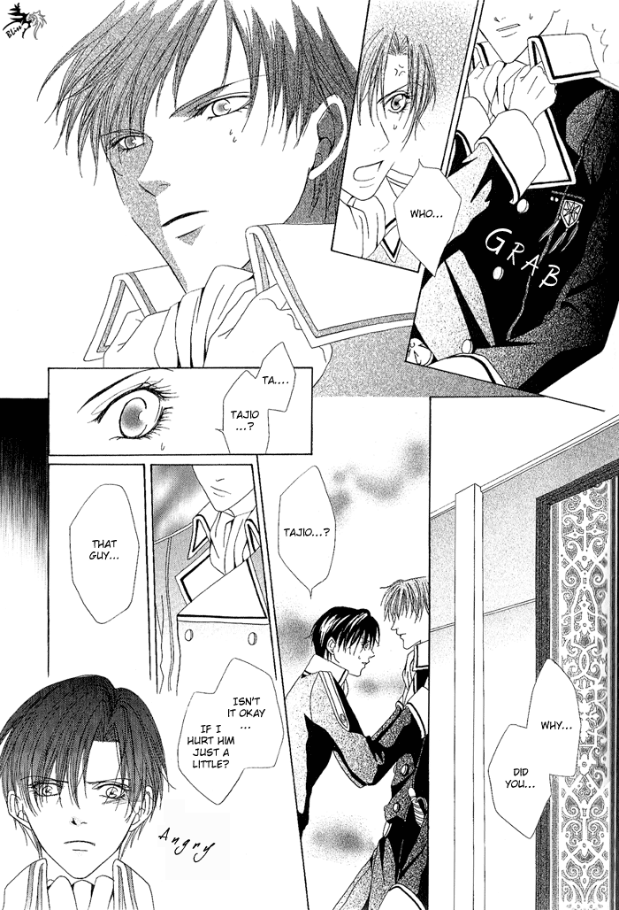 Teikoku Kyoudai Vol. 1 Ch. 2 第23页
