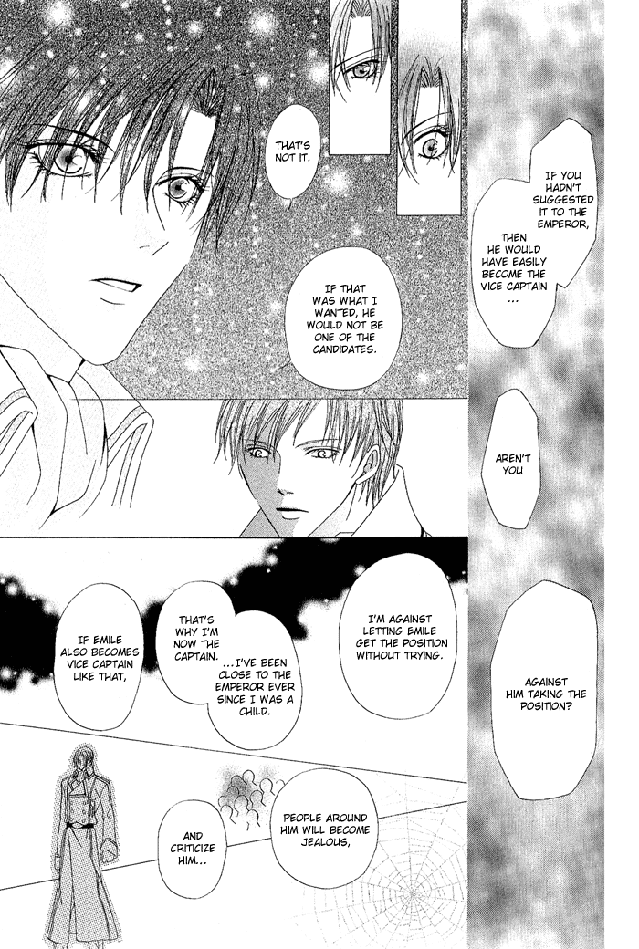 Teikoku Kyoudai Vol. 1 Ch. 2 第25页