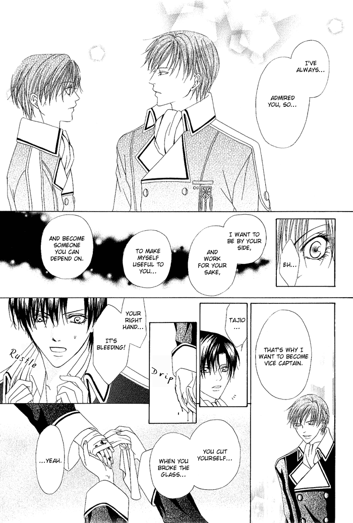 Teikoku Kyoudai Vol. 1 Ch. 2 第27页