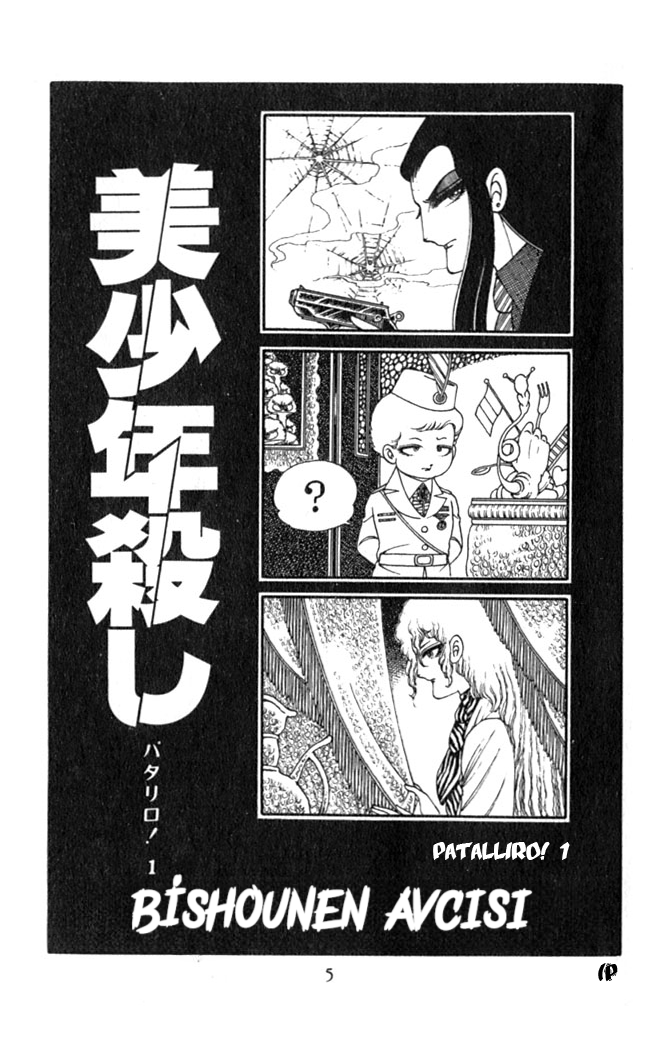Patalliro! Bishounen Avcısı 第4页