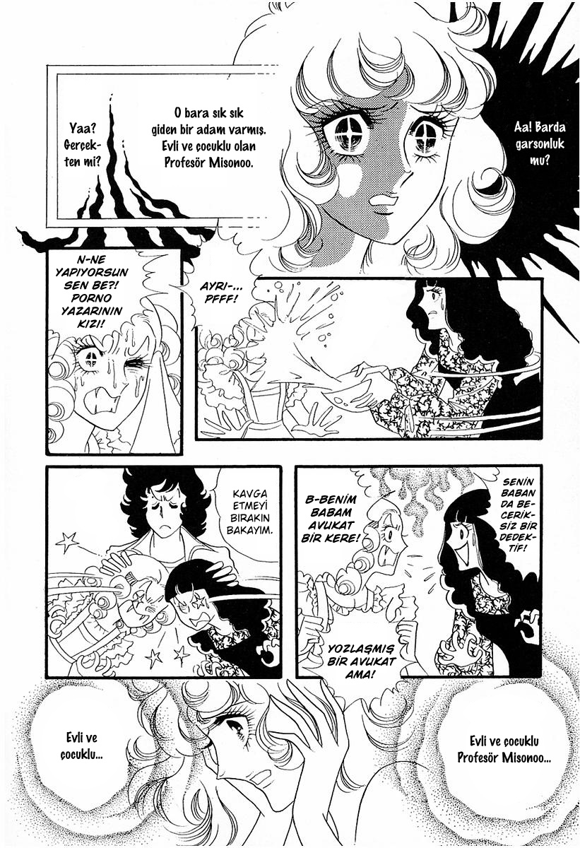 Brother My Brother... Vol. 1 Ch. 5 第17页