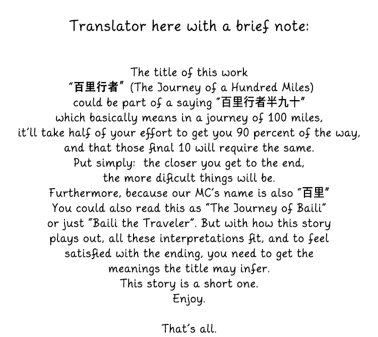 The Journey of Baili 第1页
