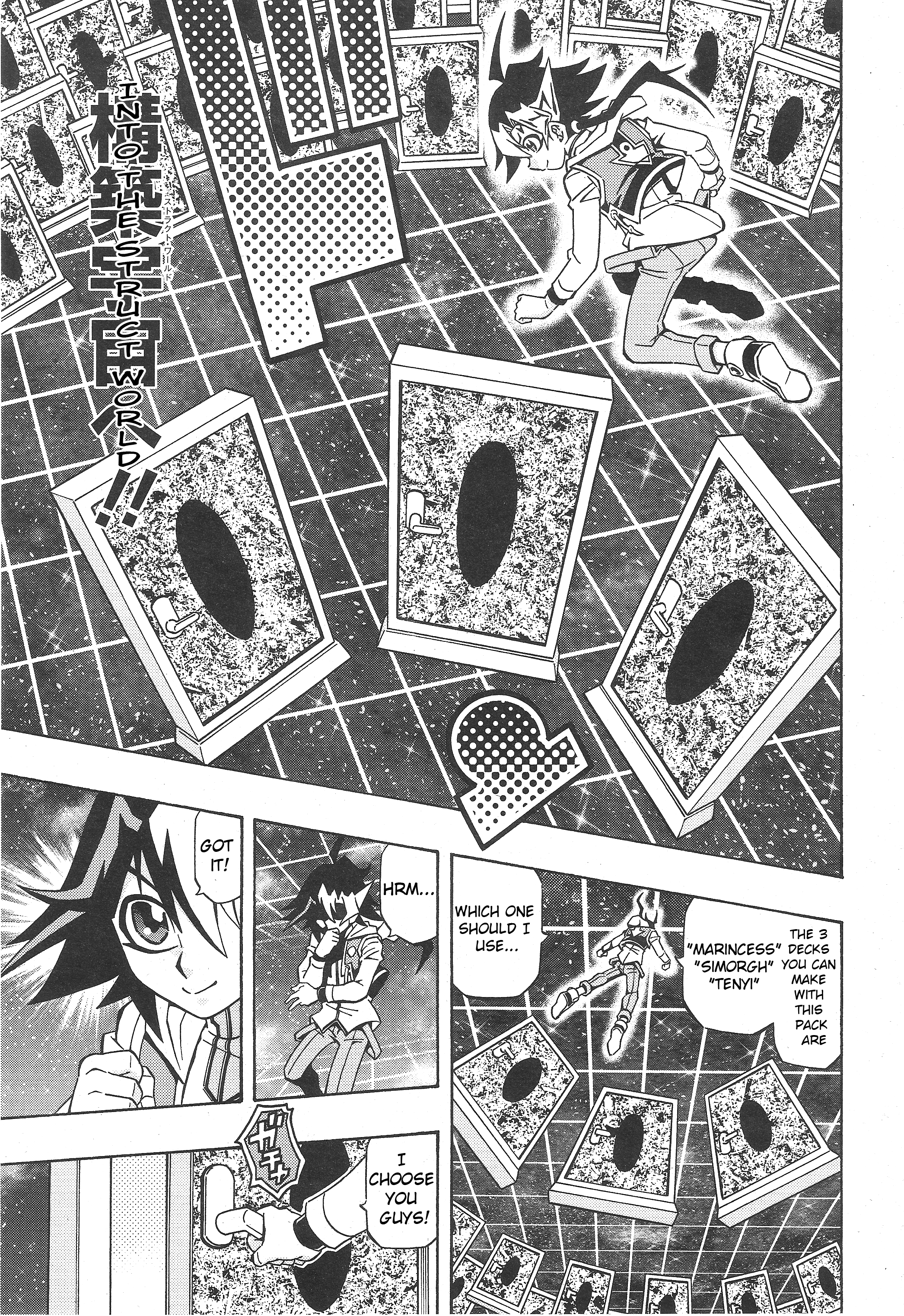 Yu-Gi-Oh! OCG Structures Struct Start!! 第13页