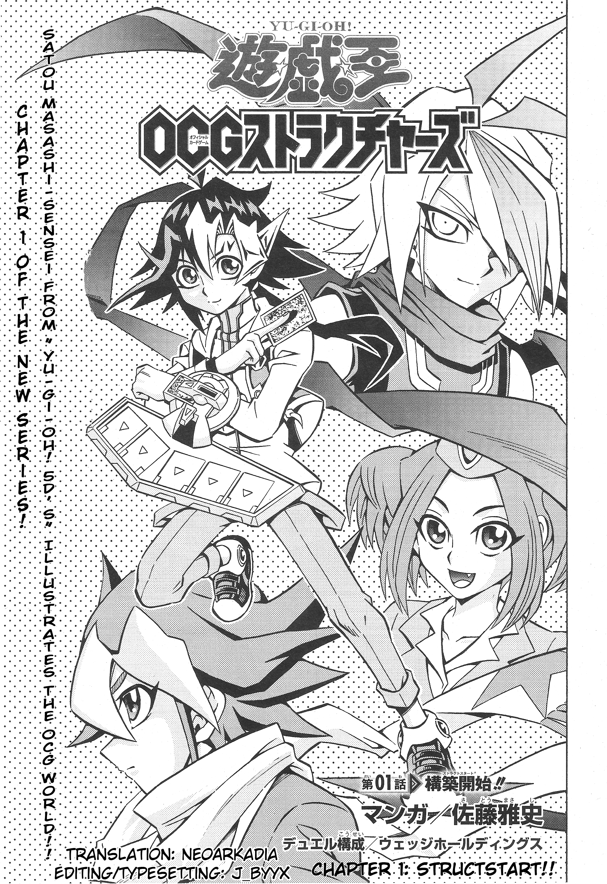 Yu-Gi-Oh! OCG Structures 第3页