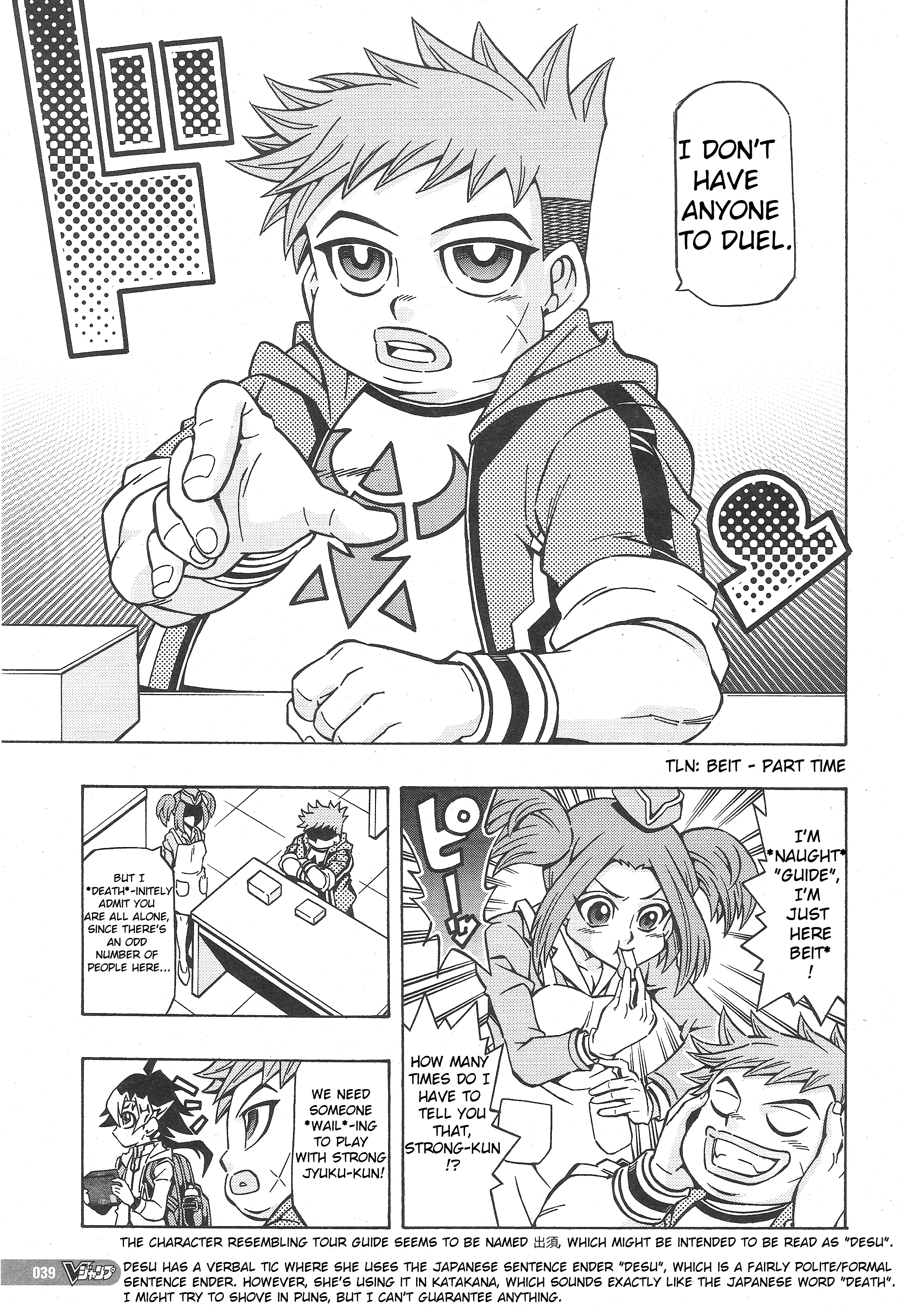 Yu-Gi-Oh! OCG Structures 第5页