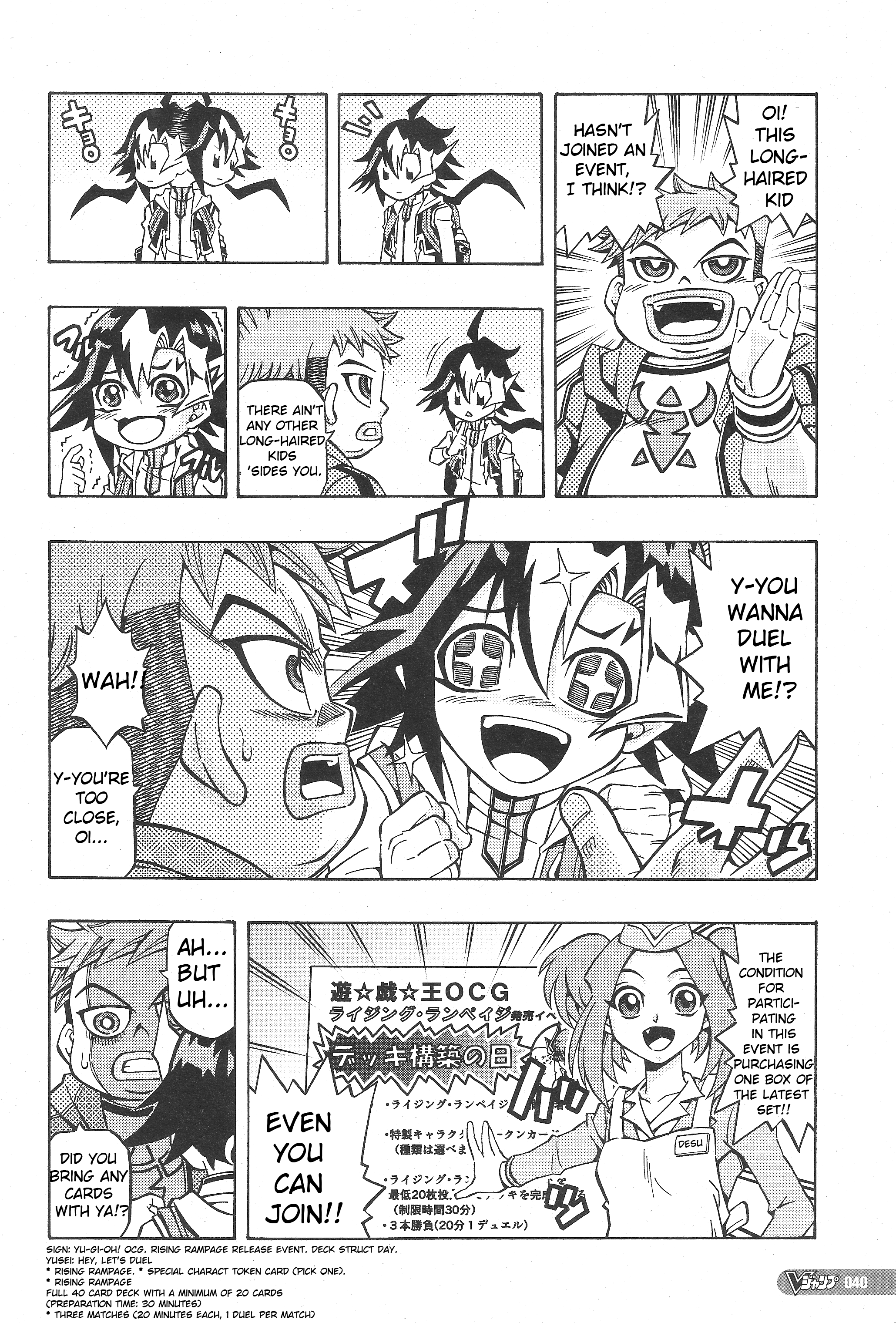 Yu-Gi-Oh! OCG Structures 第6页