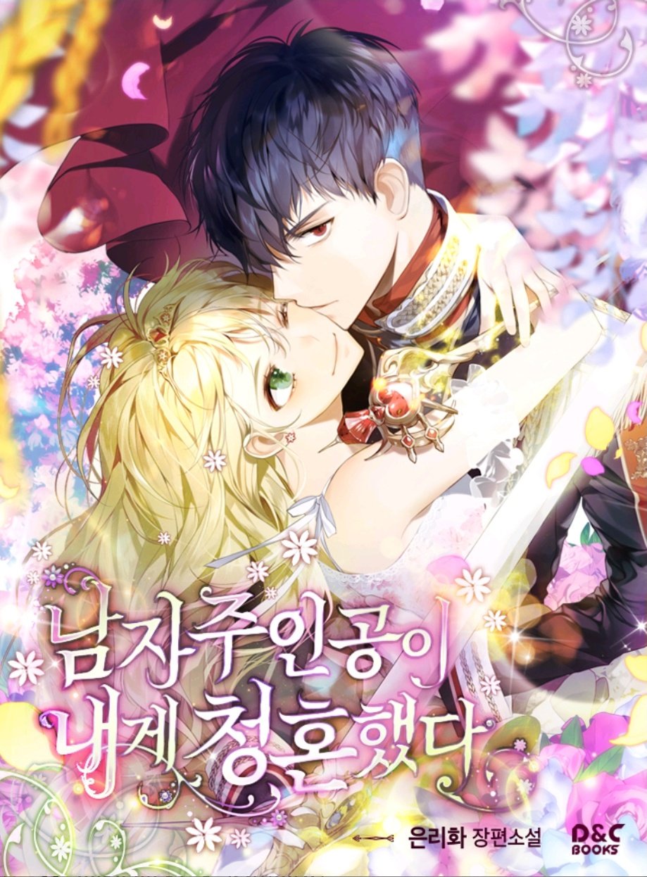 The Hero Proposed to Me (Promo) 第4页