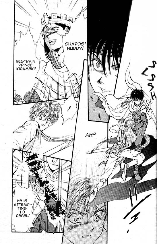 Sareki Oukoku Vol. 1 Ch. 3 第2页