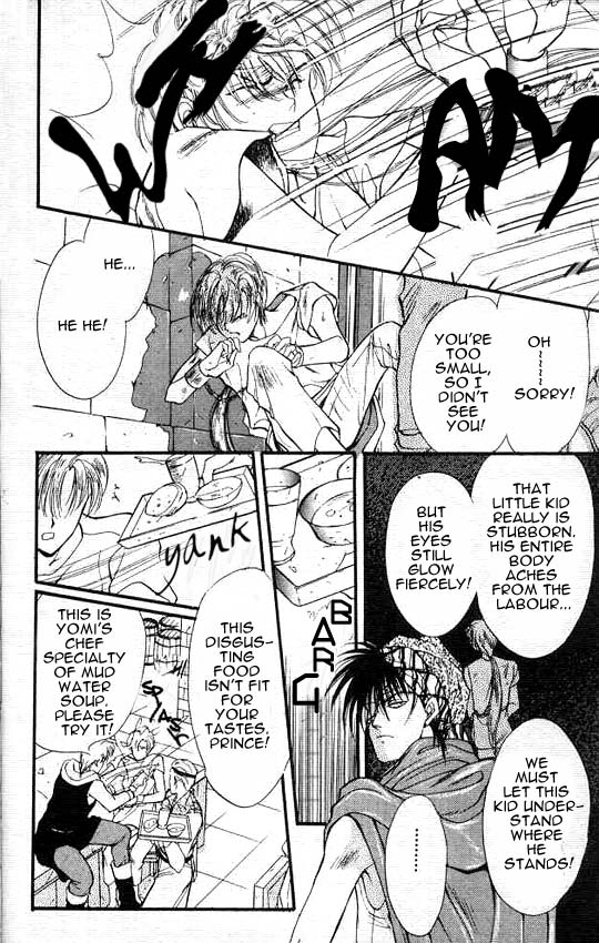 Sareki Oukoku Vol. 1 Ch. 3 第12页