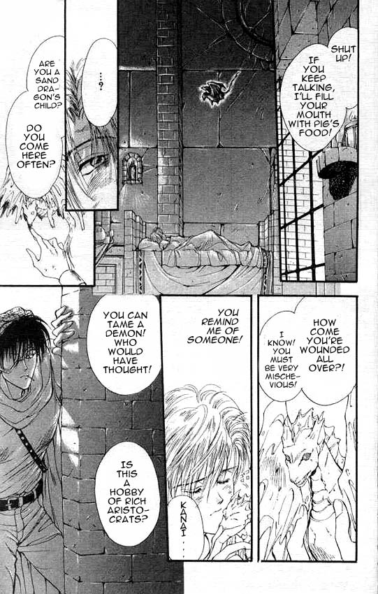 Sareki Oukoku Vol. 1 Ch. 3 第15页
