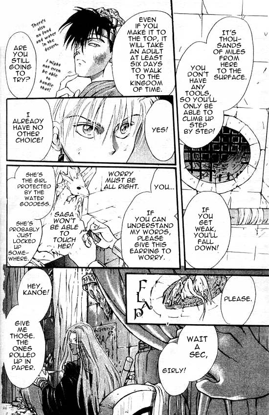 Sareki Oukoku Vol. 1 Ch. 3 第18页
