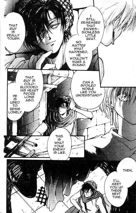 Sareki Oukoku Vol. 1 Ch. 3 第20页