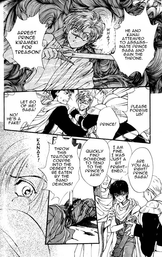 Sareki Oukoku Vol. 1 Ch. 3 第3页
