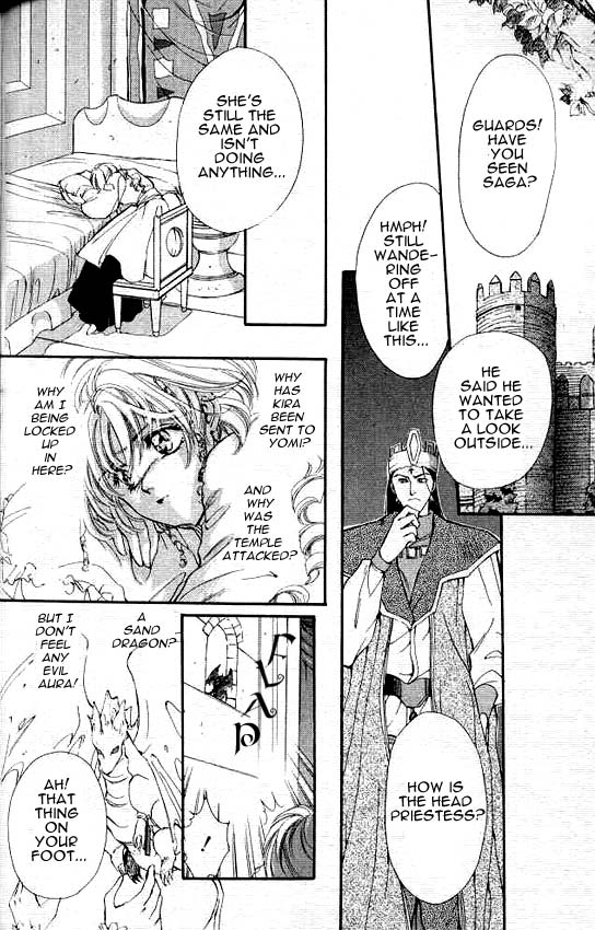 Sareki Oukoku Vol. 1 Ch. 3 第22页