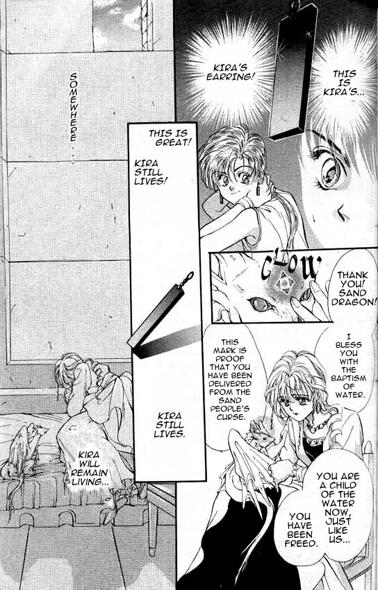 Sareki Oukoku Vol. 1 Ch. 3 第23页