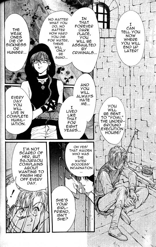 Sareki Oukoku Vol. 1 Ch. 3 第6页