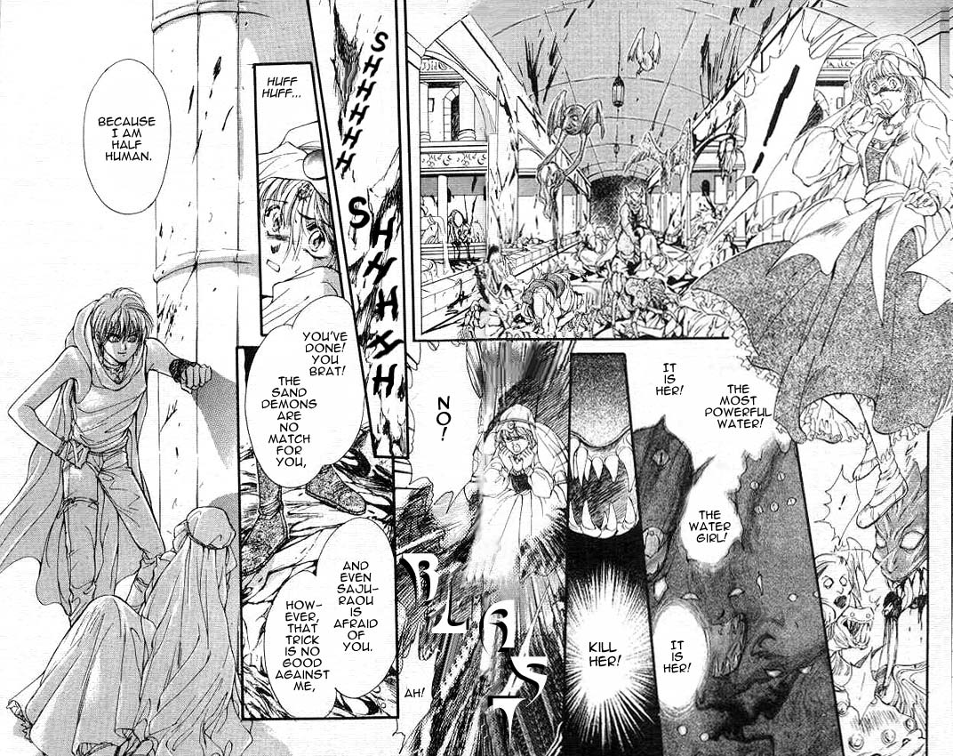 Sareki Oukoku Vol. 1 Ch. 3 第10页