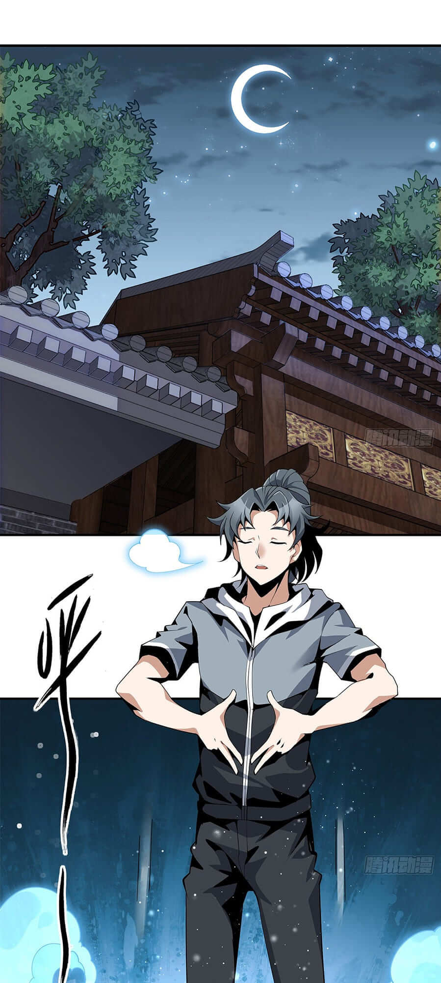 The First Sword of Earth Ch. 3 第20页